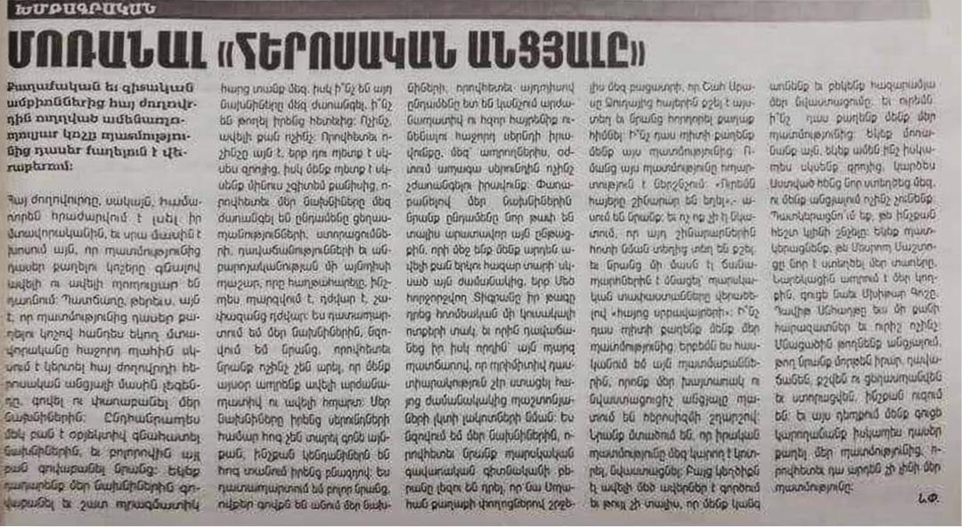 Haykanan Zhamanak Dec 9, 2005 Article